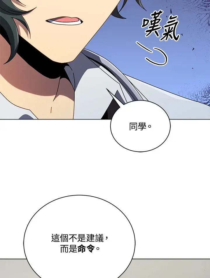 漫画《死灵术师学院的召唤天才》第40话第78张图