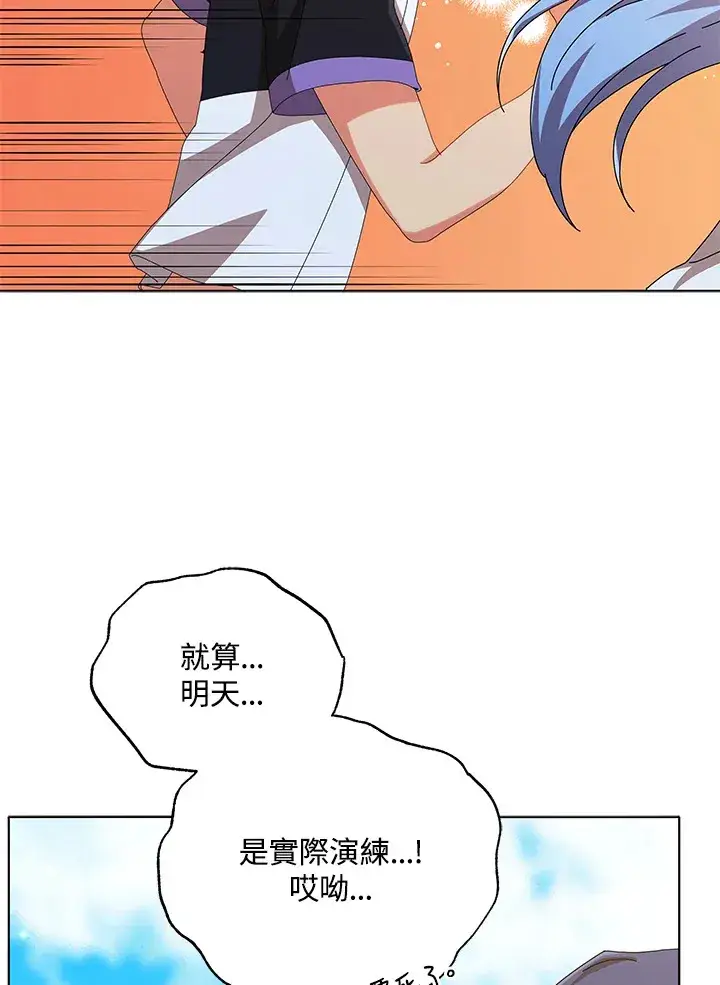 漫画《死灵术师学院的召唤天才》第40话第8张图