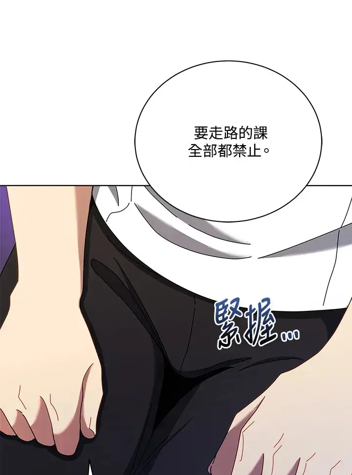 漫画《死灵术师学院的召唤天才》第40话第82张图