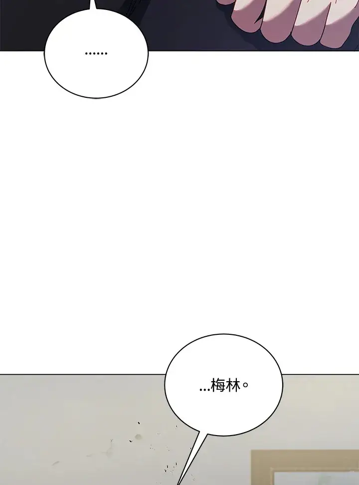 漫画《死灵术师学院的召唤天才》第40话第83张图
