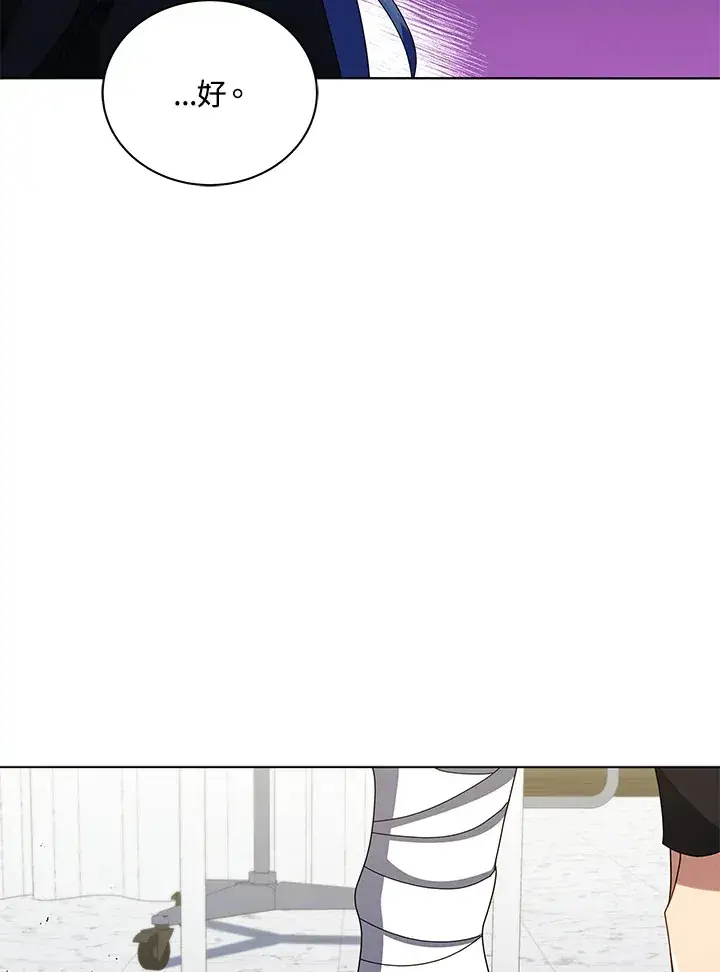 漫画《死灵术师学院的召唤天才》第40话第86张图