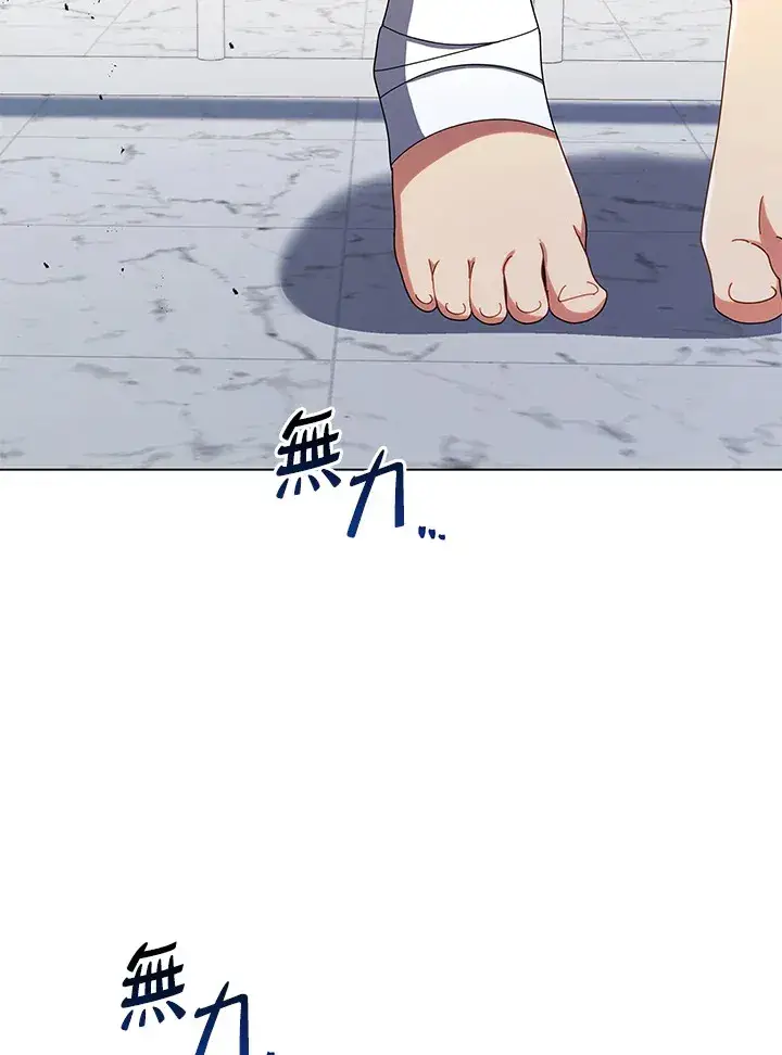 漫画《死灵术师学院的召唤天才》第40话第87张图
