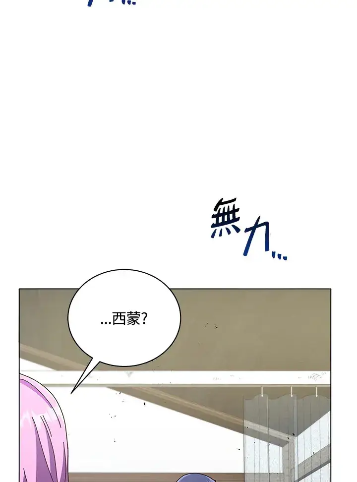 漫画《死灵术师学院的召唤天才》第40话第88张图