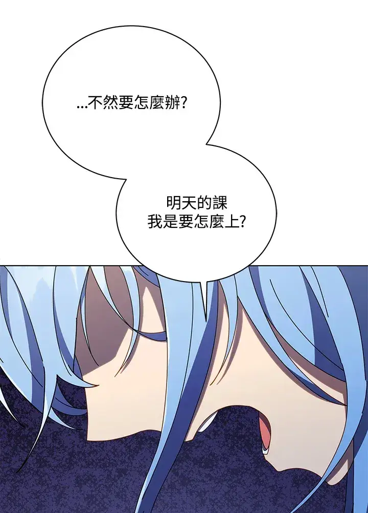 漫画《死灵术师学院的召唤天才》第40话第92张图