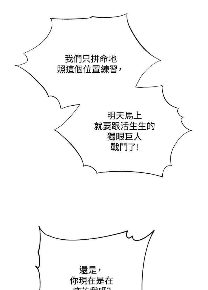 漫画《死灵术师学院的召唤天才》第40话第95张图