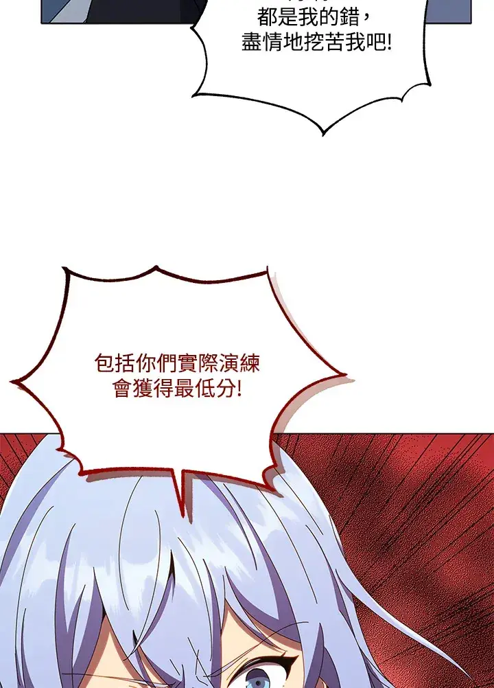 漫画《死灵术师学院的召唤天才》第40话第97张图
