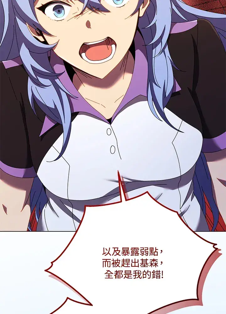 漫画《死灵术师学院的召唤天才》第40话第98张图