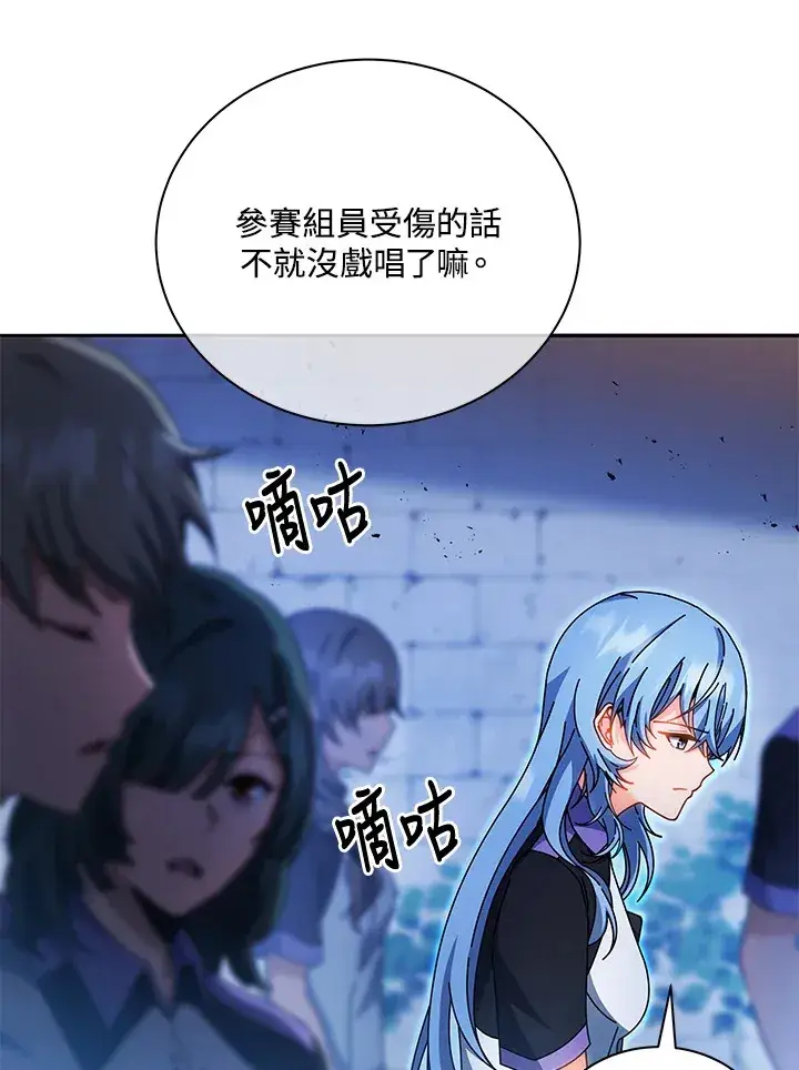 漫画《死灵术师学院的召唤天才》第41话第10张图