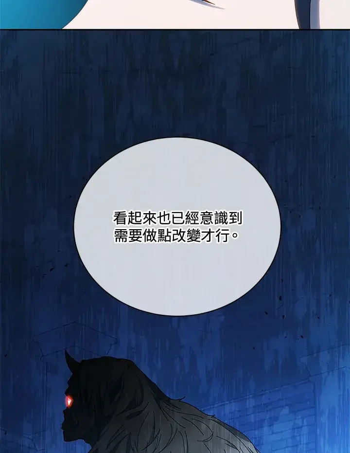 漫画《死灵术师学院的召唤天才》第41话第104张图