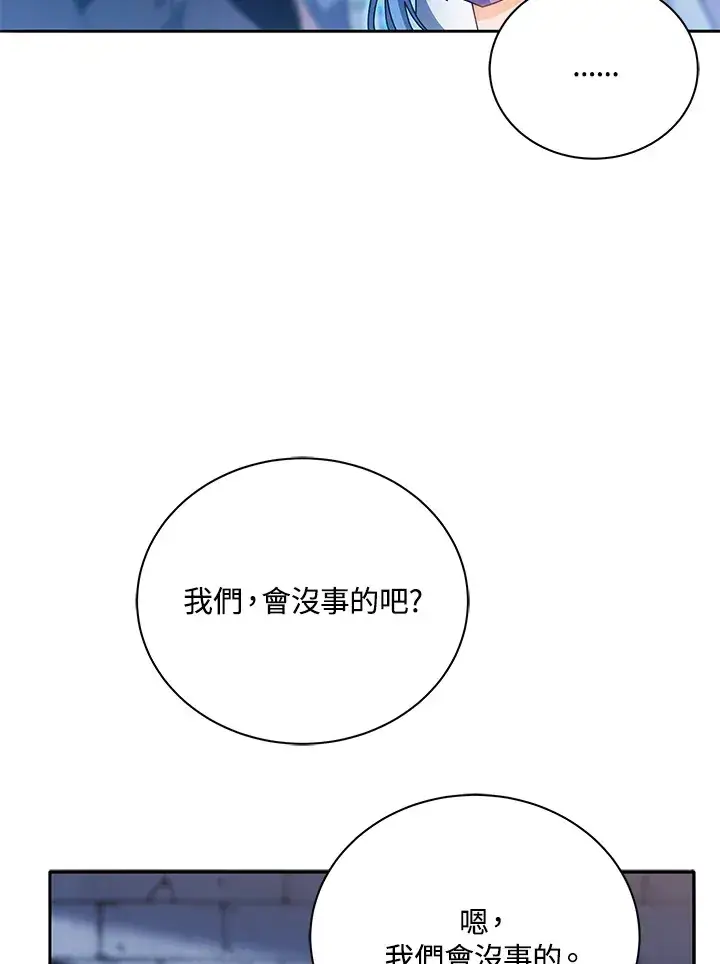 漫画《死灵术师学院的召唤天才》第41话第11张图