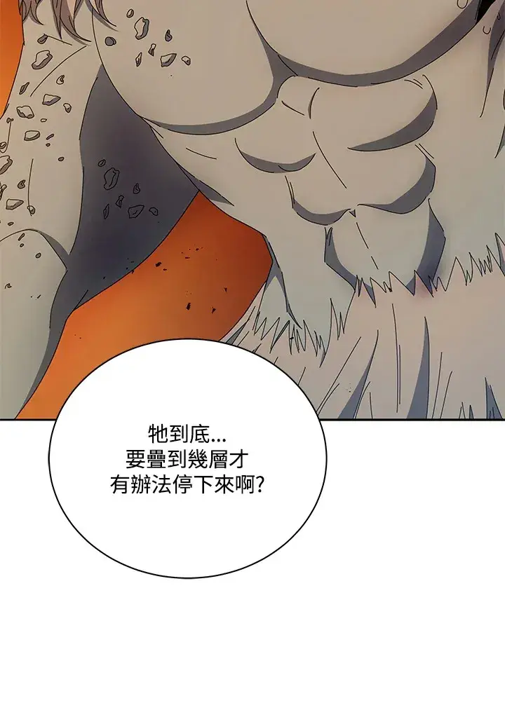 漫画《死灵术师学院的召唤天才》第41话第110张图