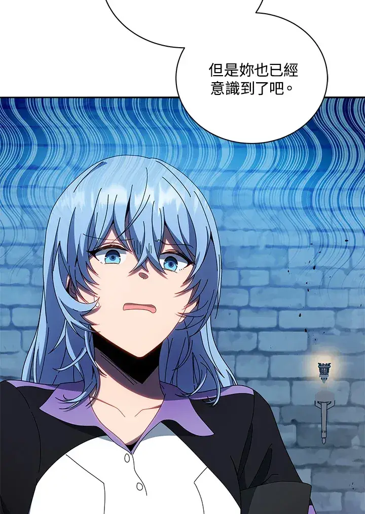 漫画《死灵术师学院的召唤天才》第41话第113张图
