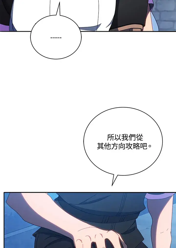 漫画《死灵术师学院的召唤天才》第41话第114张图
