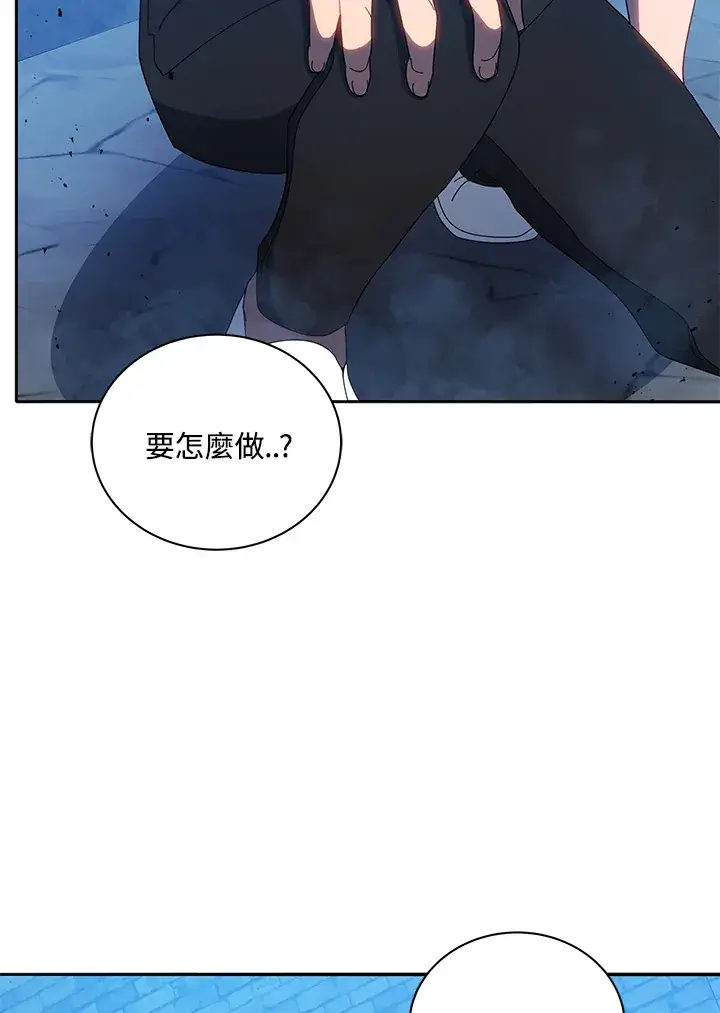漫画《死灵术师学院的召唤天才》第41话第115张图