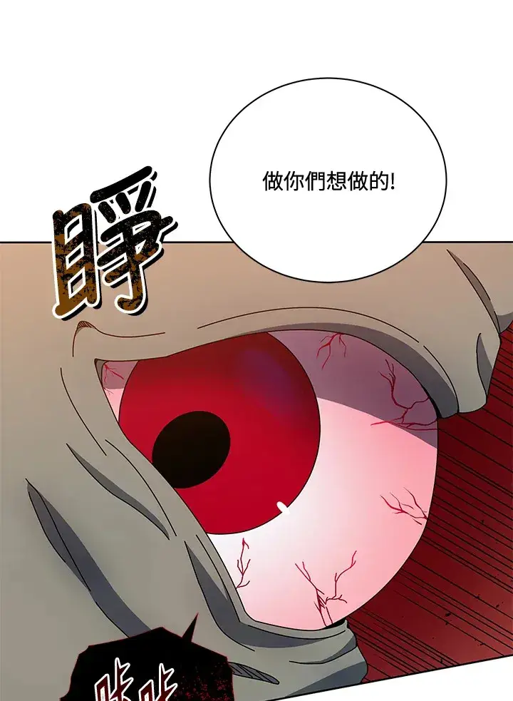漫画《死灵术师学院的召唤天才》第41话第117张图
