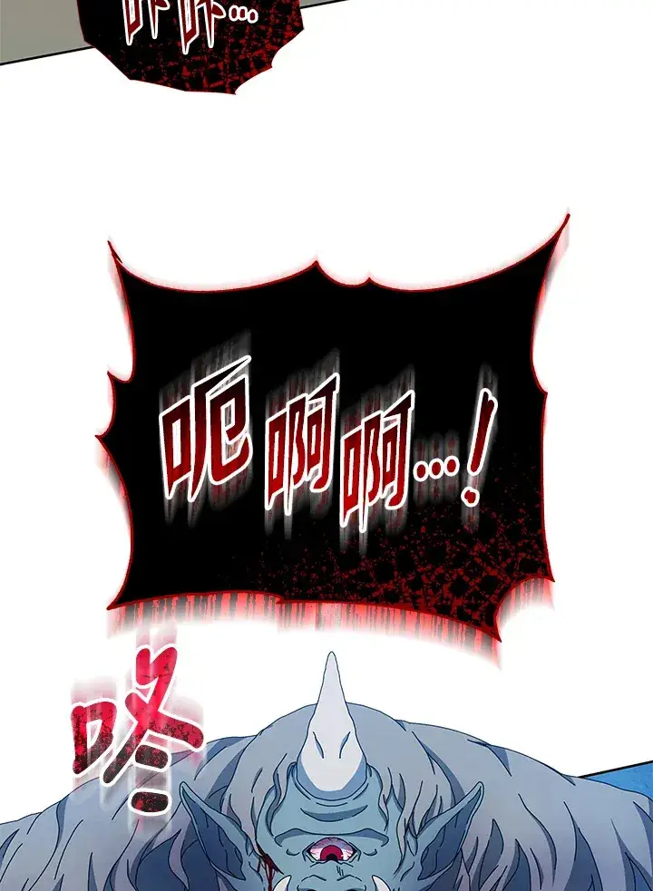 漫画《死灵术师学院的召唤天才》第41话第118张图