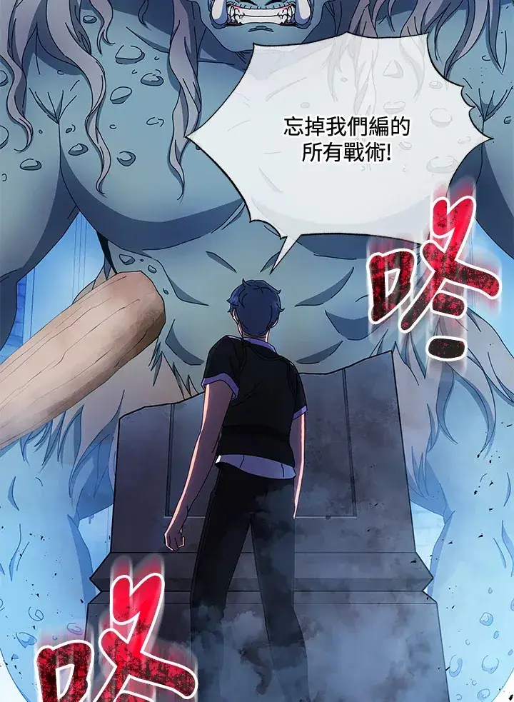 漫画《死灵术师学院的召唤天才》第41话第119张图