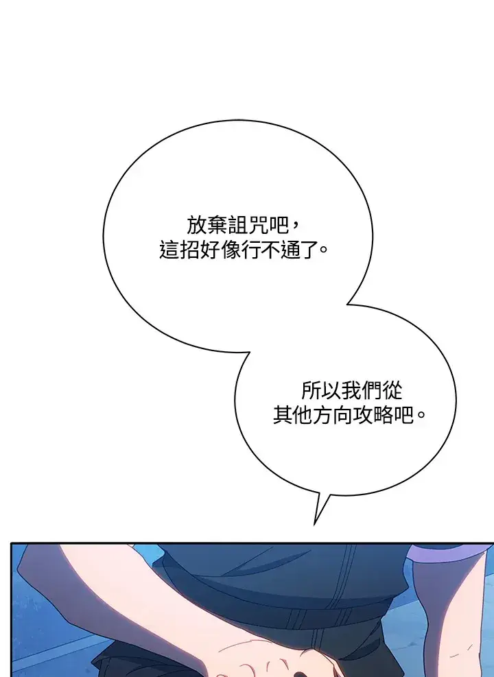 漫画《死灵术师学院的召唤天才》第41话第125张图