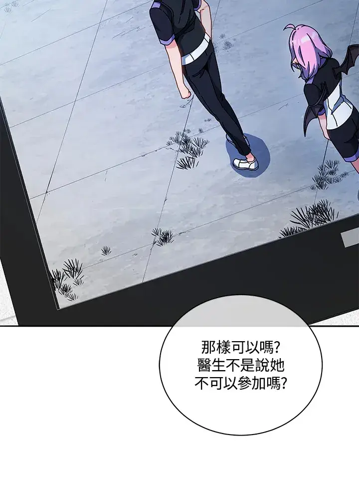 漫画《死灵术师学院的召唤天才》第41话第18张图