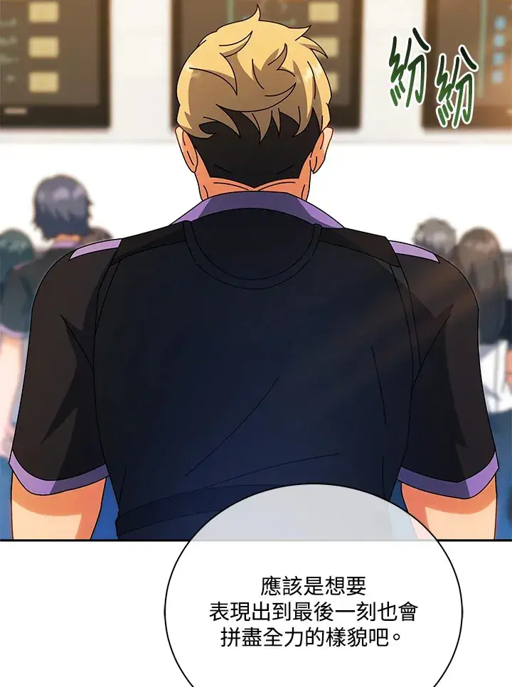 漫画《死灵术师学院的召唤天才》第41话第20张图