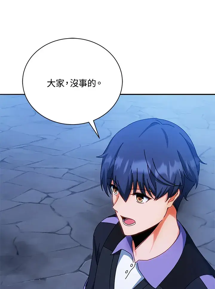 漫画《死灵术师学院的召唤天才》第41话第23张图