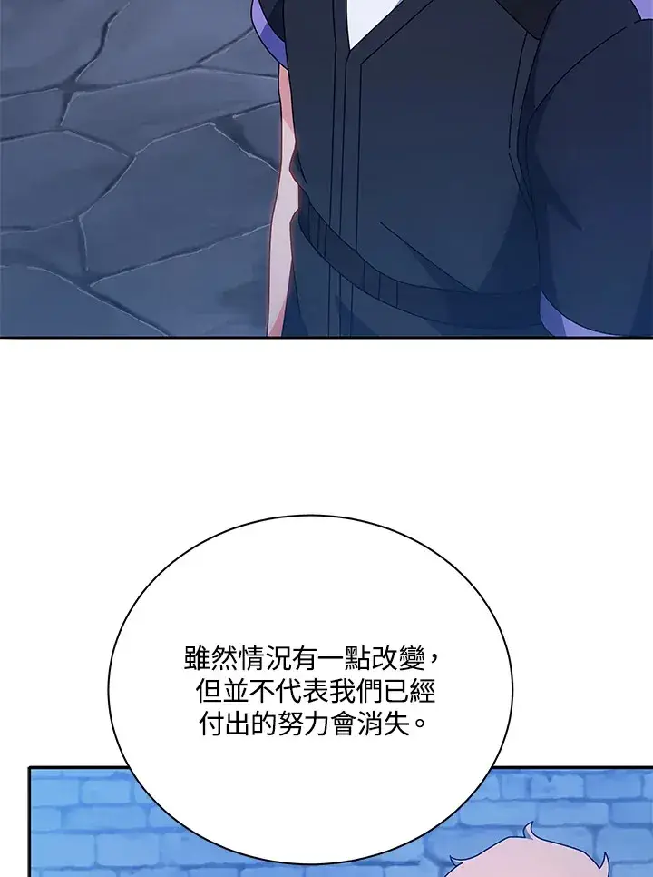 漫画《死灵术师学院的召唤天才》第41话第24张图