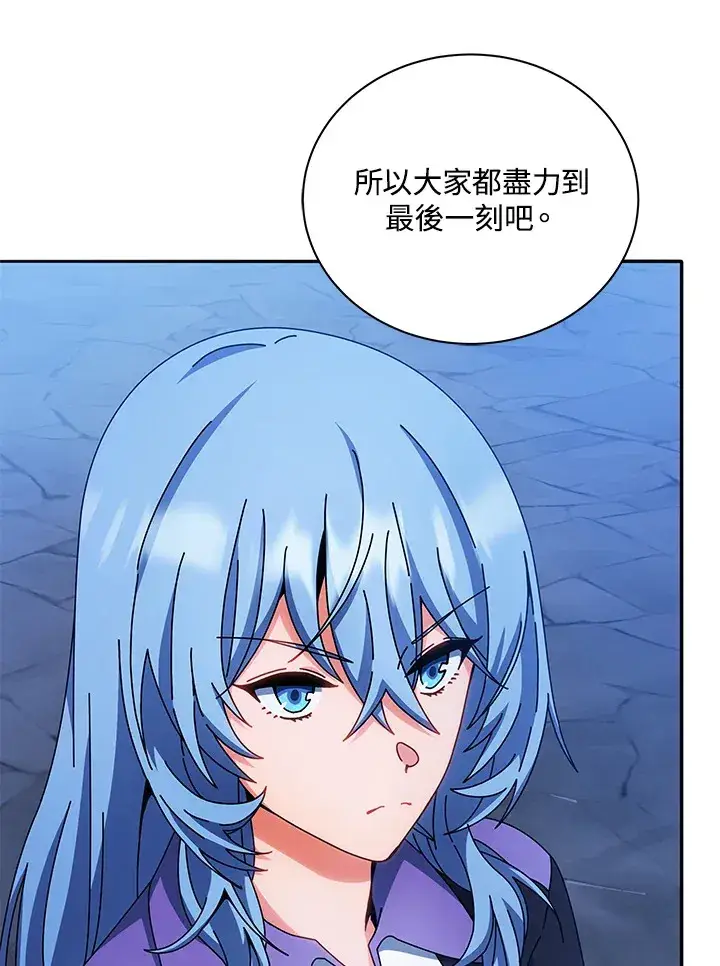 漫画《死灵术师学院的召唤天才》第41话第26张图
