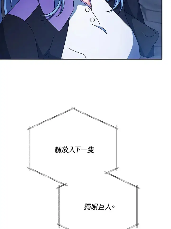 漫画《死灵术师学院的召唤天才》第41话第27张图