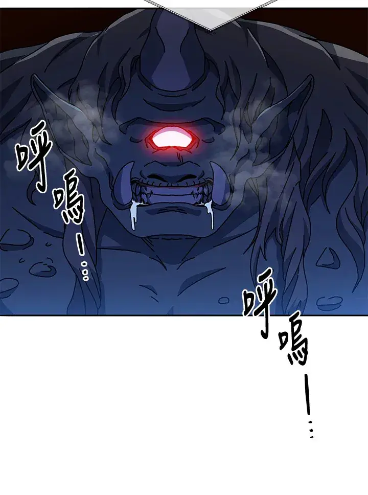 漫画《死灵术师学院的召唤天才》第41话第28张图