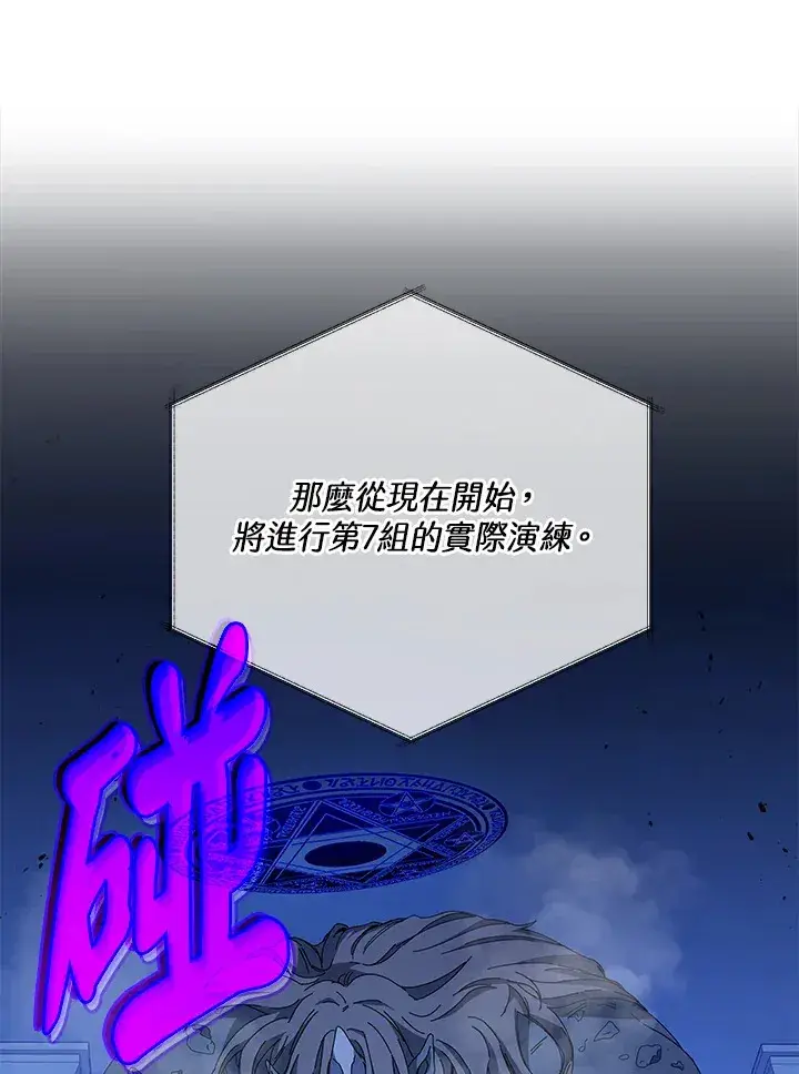 漫画《死灵术师学院的召唤天才》第41话第29张图