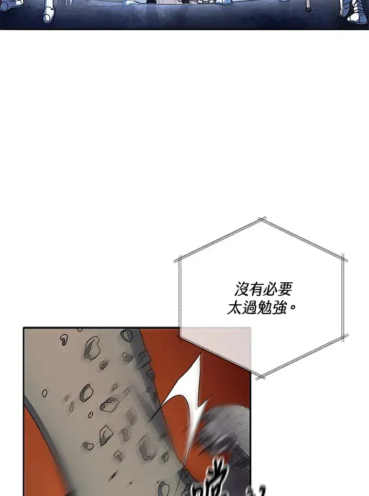 漫画《死灵术师学院的召唤天才》第41话第31张图