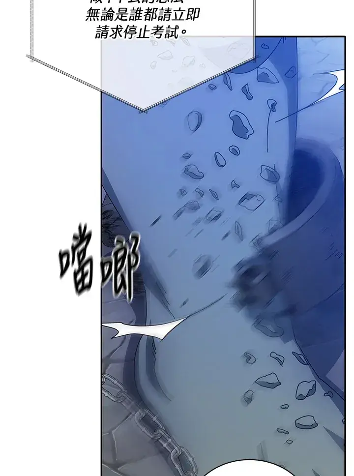 漫画《死灵术师学院的召唤天才》第41话第33张图