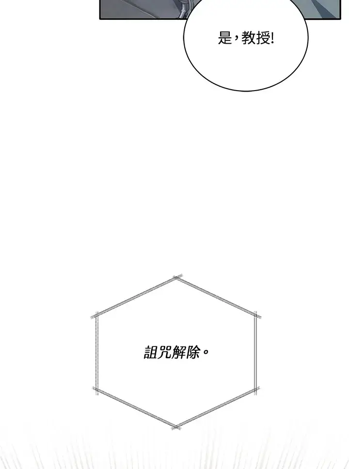 漫画《死灵术师学院的召唤天才》第41话第34张图
