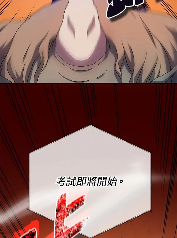 漫画《死灵术师学院的召唤天才》第41话第36张图