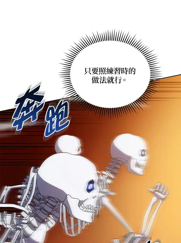 漫画《死灵术师学院的召唤天才》第41话第39张图
