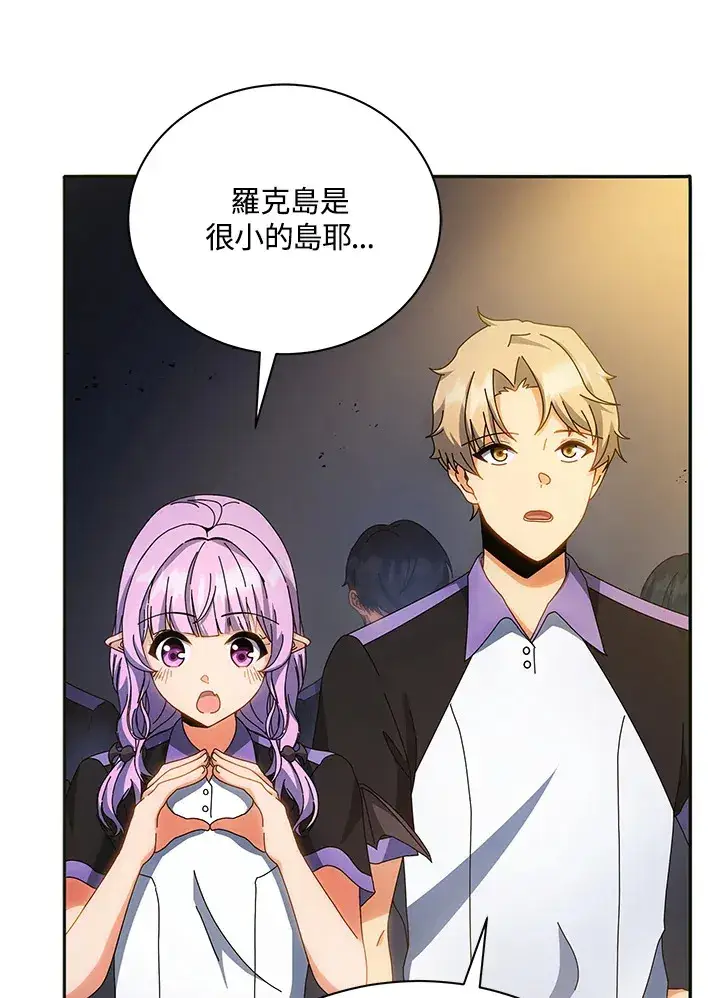 漫画《死灵术师学院的召唤天才》第41话第4张图
