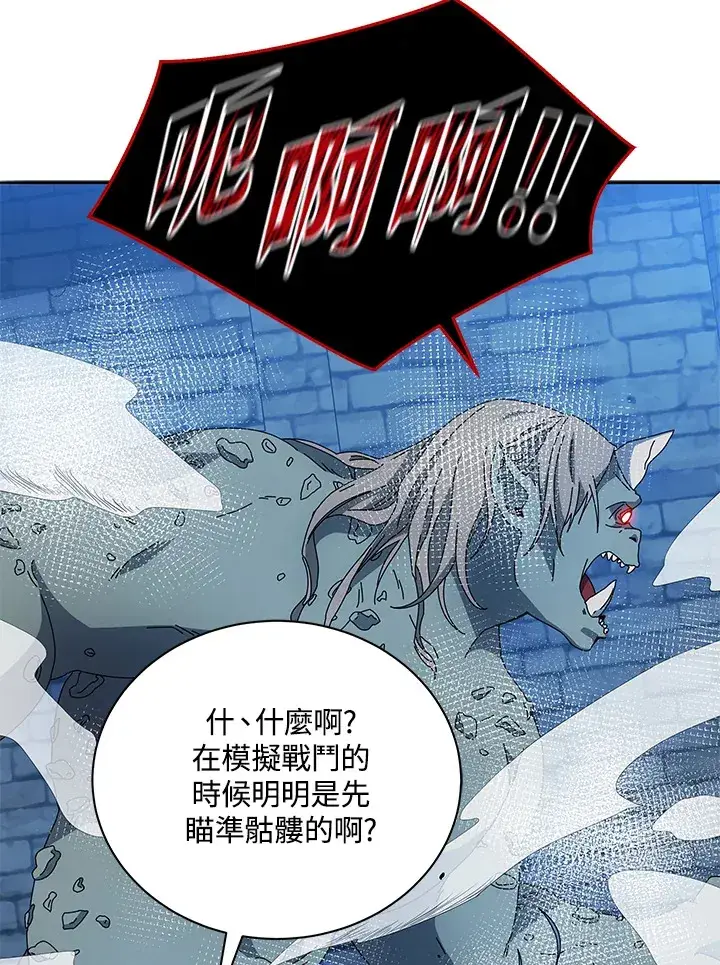 漫画《死灵术师学院的召唤天才》第41话第46张图