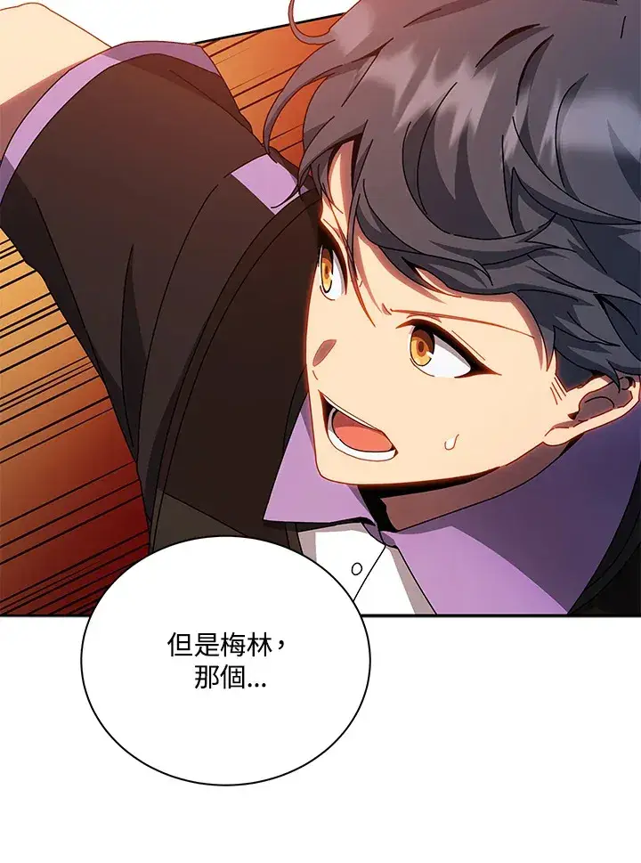 漫画《死灵术师学院的召唤天才》第41话第48张图