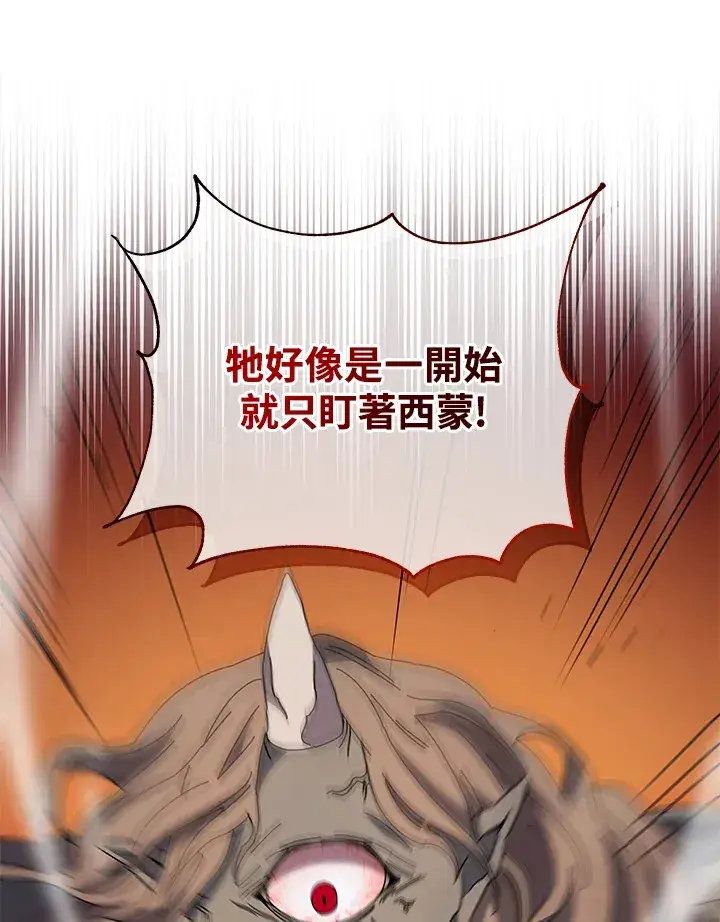 漫画《死灵术师学院的召唤天才》第41话第49张图