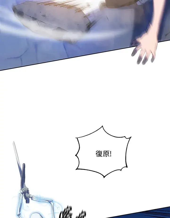 漫画《死灵术师学院的召唤天才》第41话第53张图