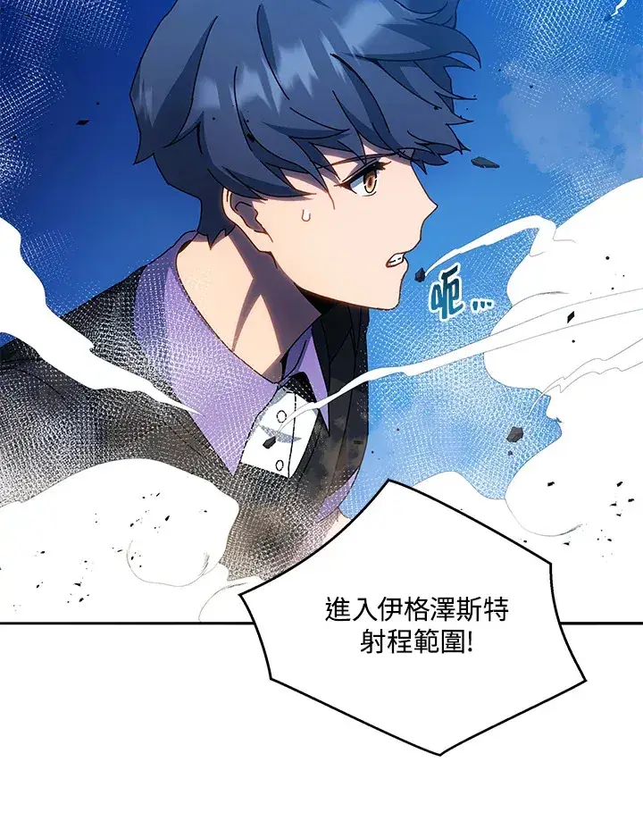 漫画《死灵术师学院的召唤天才》第41话第58张图