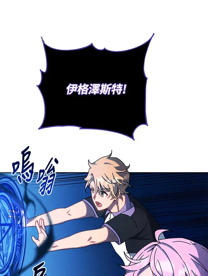 漫画《死灵术师学院的召唤天才》第41话第59张图
