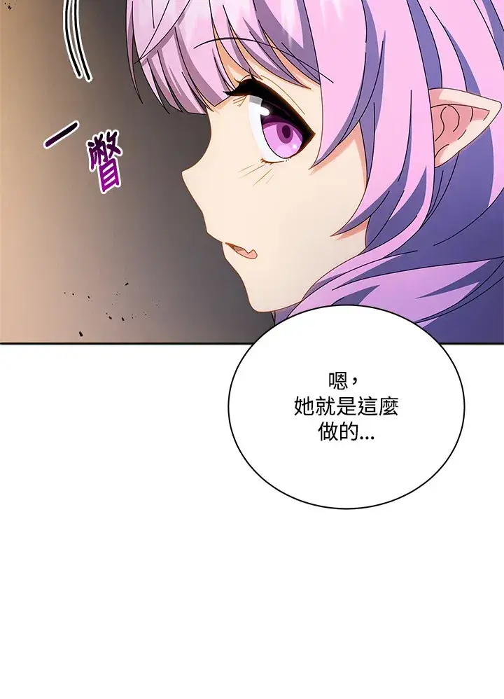 漫画《死灵术师学院的召唤天才》第41话第6张图
