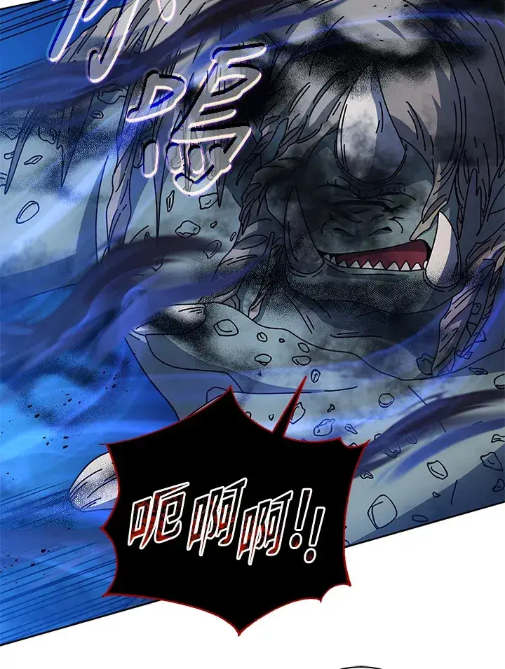 漫画《死灵术师学院的召唤天才》第41话第61张图