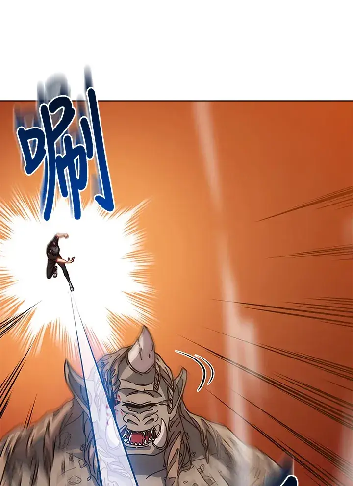 漫画《死灵术师学院的召唤天才》第41话第69张图
