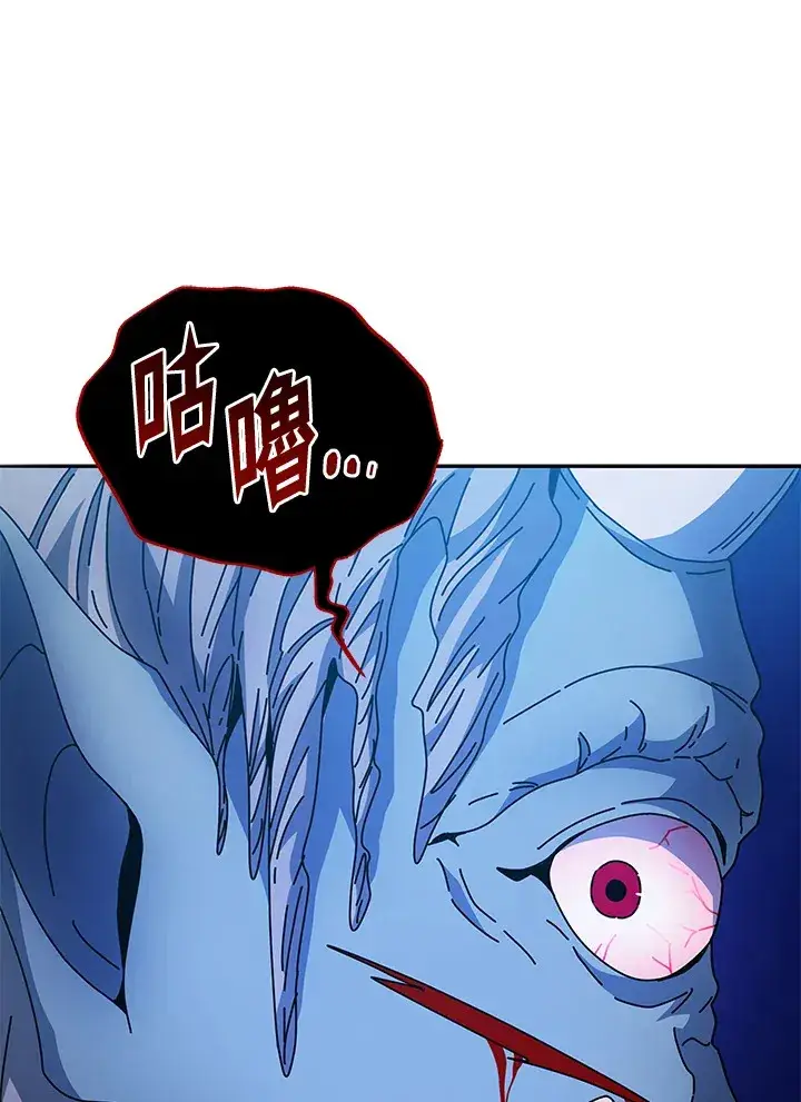 漫画《死灵术师学院的召唤天才》第41话第71张图
