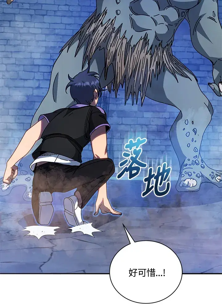漫画《死灵术师学院的召唤天才》第41话第73张图