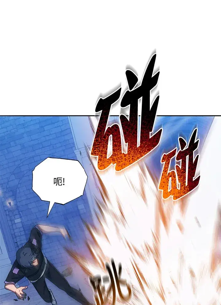 漫画《死灵术师学院的召唤天才》第41话第74张图