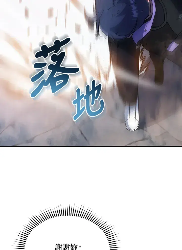 漫画《死灵术师学院的召唤天才》第41话第77张图