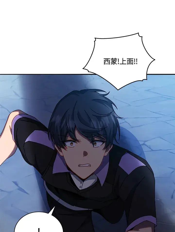 漫画《死灵术师学院的召唤天才》第41话第79张图